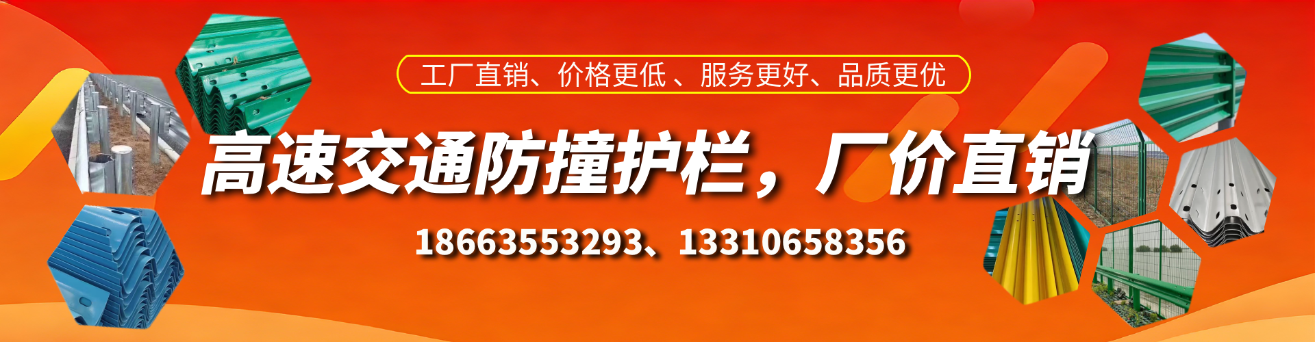 定边高速护栏生产厂家